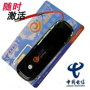 天翼 3G无线上网卡 3G 上网 卡 3G网卡 送2G流量卡