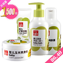 好孩子植物精华春夏 洗护套装 洗发沐浴露玉米爽身粉 特价200001