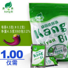 奥义专业洗鼻盐 洗鼻壶专用洗鼻盐每包4.5克10包起售治过敏性鼻炎