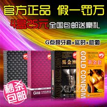 4盒25倍力乐避孕套超薄延时持久安全套震动小号g点套情趣成人用品