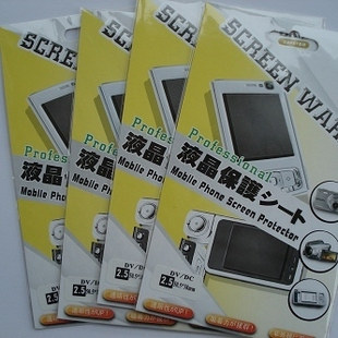 屏幕保护贴 E路航 屏幕保护膜 GPS保护贴