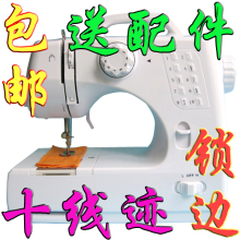 10线迹 505金属支架 家用缝纫机 电动多功能 专业版带锁边包邮