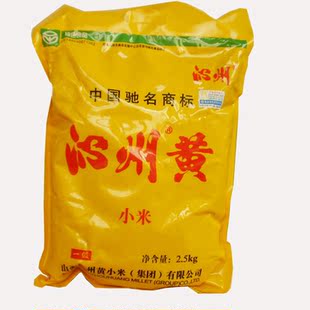 山西特产 袋装沁州黄小米钦州2500g 正品防伪