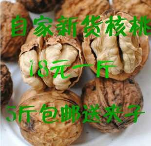 年新货核桃 生 卢氏山核桃 核桃仁特价500g18元 5斤包邮