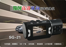 中恒SG21双摄像头行车记录仪/中恒SG-21/高清720P双记录仪
