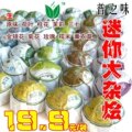 普洱茶●普之味迷你沱大杂烩生沱50粒10种口味●庆五皇冠特价！
