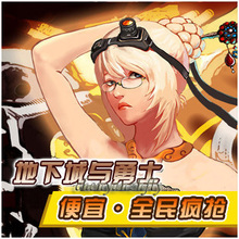 【手工】DNF地下城与勇士游戏币-江苏6区/江苏六区金币先咨询比例