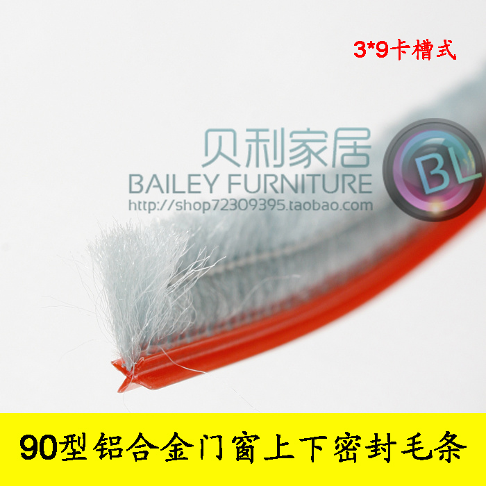 力佳隆牌铝合金门窗密封条 90型窗户横毛 纱窗卡槽式密封毛条 3*9|msdalam kategori bahan binaan asas, Home Hardware, aksesori tetingkap, Seal - dari Buy2taobao.com untuk memberikan perkhidmatan ejen Taobao profesional membeli