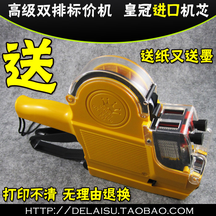 皇冠进口机芯 10位双排标价机 6600打价机 打码机 标签机 送墨/纸