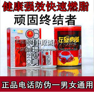强效左旋360减肥咖啡+左旋肉减正品专治男女难减抗药顽固型减肥药
