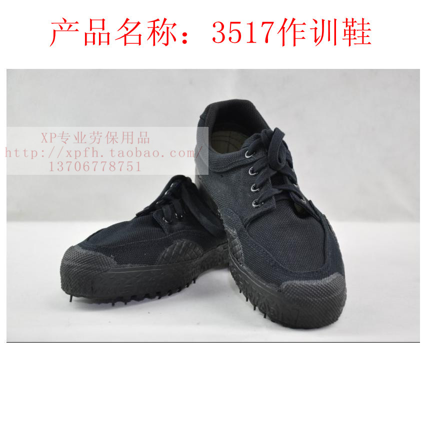 正品3517作训鞋 布鞋 男 跑步鞋 锻炼鞋 训练鞋 运动鞋解放鞋|ruв категории открытый/альпинизм/в поход/Поездки товаров, армия поклонников одежды/армия поклонников товаров, армия поклонников обувь, "чистка/воин обувь/холст обувь - от Buy2taobao.com для оказания профессиональной услуги покупки агента Taobao