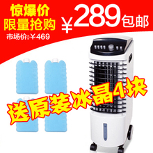 联创 冷风扇DF-AF2188C 单冷型空调扇制冷 冷气扇 冷风机特价包邮