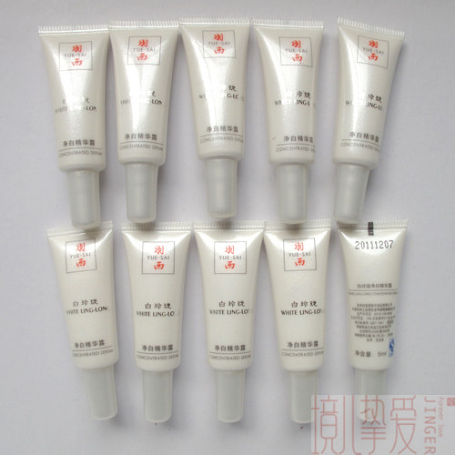 买二送一!正品 羽西白玲珑净白精华5ml*10 祛斑效果真人对比包邮