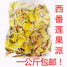 云南特产食品 年货 猫哆哩西番莲果派 1公斤装 酸角糕味道 包邮