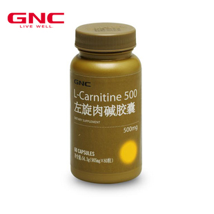  7折！美国进口GNC/健安喜 左旋肉碱 胶囊 正品 60粒/瓶