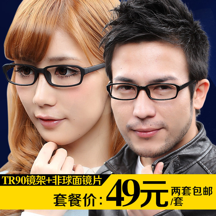 TR90材质超轻记忆板材眼镜框架 男女平光防电脑辐射眼镜架 近视款