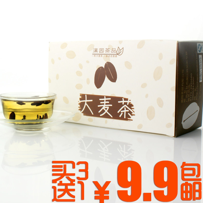 漓园花草茶 韩国出口级烘焙型大麦茶200g 特价9.9元 买3送1 包邮