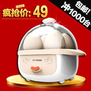 天际DZG-W405E煮蛋器/蒸蛋器/蒸
