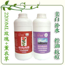 【包邮】2200ML薰衣草+玫瑰纯露 控油抗痘美白保湿 平衡油脂