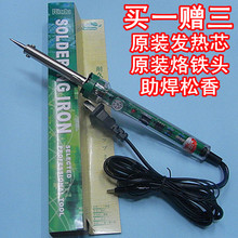 【买一赠三】可调温电烙铁60W 恒温电烙铁 可调温200-450度