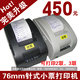 正品 POS76mm针式打印机 针式小票据打印机 针打 两联/三联打印机