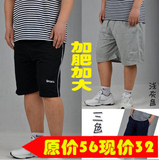 2012夏季新款SPORTS纯棉 短裤 休闲 男 运动大裤衩 特大加肥加大