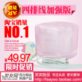 四排线加强版 正品天星十档控温加热帽/焗油帽/电热帽/蒸发帽特价