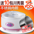 正品包邮 Bear/小熊 SNJ-10A 小熊酸奶机 不锈钢内胆 全自动恒温