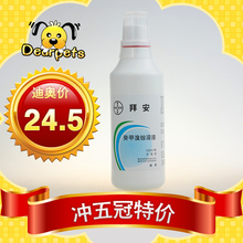 特价 德国拜耳 拜安宠物消毒液消毒水500ml 灭杀犬瘟、细小病毒