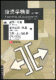 正版投资学精要（第四版）