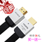 上下架计划:索尼 HDMI线 高清线HDMI 1.4数据连接线3D电脑电视2米5米10米包邮