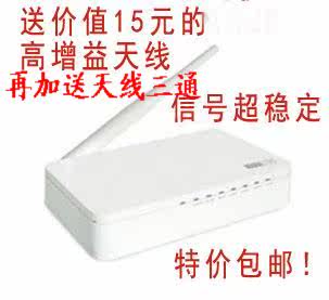 包邮 大功率<span class=H>TOTOLINK</span> <span class=H>N</span><span class=H>150</span><span class=H>R</span> <span class=H>150</span>M无线中继路由器 送雷达天线+三通