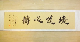 ... 佛语书法,心静的佛语,_佛语 书法,佛语禅心,佛语禅心
