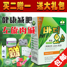 正品左旋肉碱减肥药胶囊 左旋肉减瘦身产品最有效的减淝药排行榜