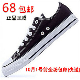 七天无理由退换2010匡威帆布鞋正品Converse 黑色低帮 包邮费