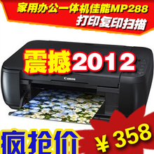 ���� MP288һ��� ���� ��ӡ�� ��ӡ ɨ���� �๦�� ��Ƭ��ӡ��