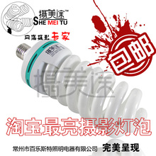 『摄美途』专业摄影灯泡150W 5500K 摄影灯 套装 摄影棚 柔光箱