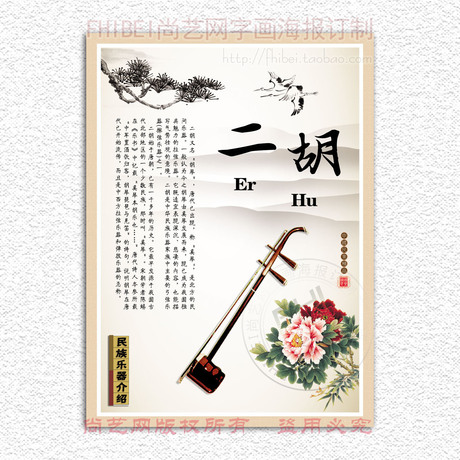 中国风尚艺音乐艺术民族乐器写真海报订制图片