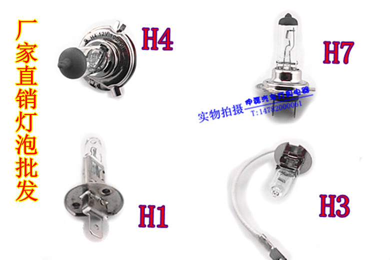 汽车大灯灯泡|近光灯泡|远光灯泡|H3|H1|H4|H7灯泡12V24V灯泡大全|msdalam kategori kereta/artikel/Fitting/Refit, bahagian-bahagian auto, Sistem lampu, Anti mengejar lampu ekor - dari Buy2taobao.com untuk memberikan perkhidmatan ejen Taobao profesional membeli