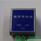 植丽雪肤膏25克（中国 上海）美白效果就是好 (黑膏)