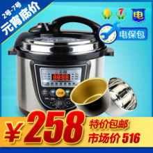 Chigo/志高 YBW50-90A2(GS-2-B5)电压力锅电高压锅5L双胆正品包邮