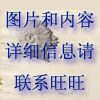 北京古观象台/科学发展观科普读物