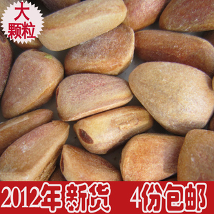  生松子 松子 红松子 4斤送钳子 4份=2斤 包邮 年新货 大颗粒
