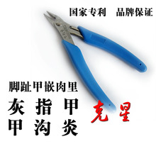 专利产品 甲沟炎 嵌甲 克星  2010款共用型克甲小宝指甲钳修脚刀