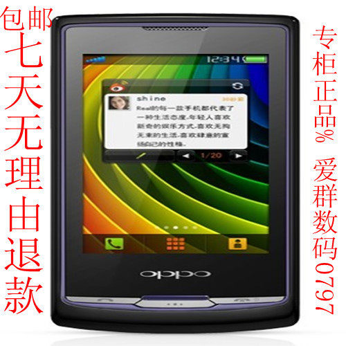 OPPO A<span class=H>617</span>触屏手机 <span class=H>OPPOA</span><span class=H>617</span>WIFI上网 正品行货 送水晶套 包邮