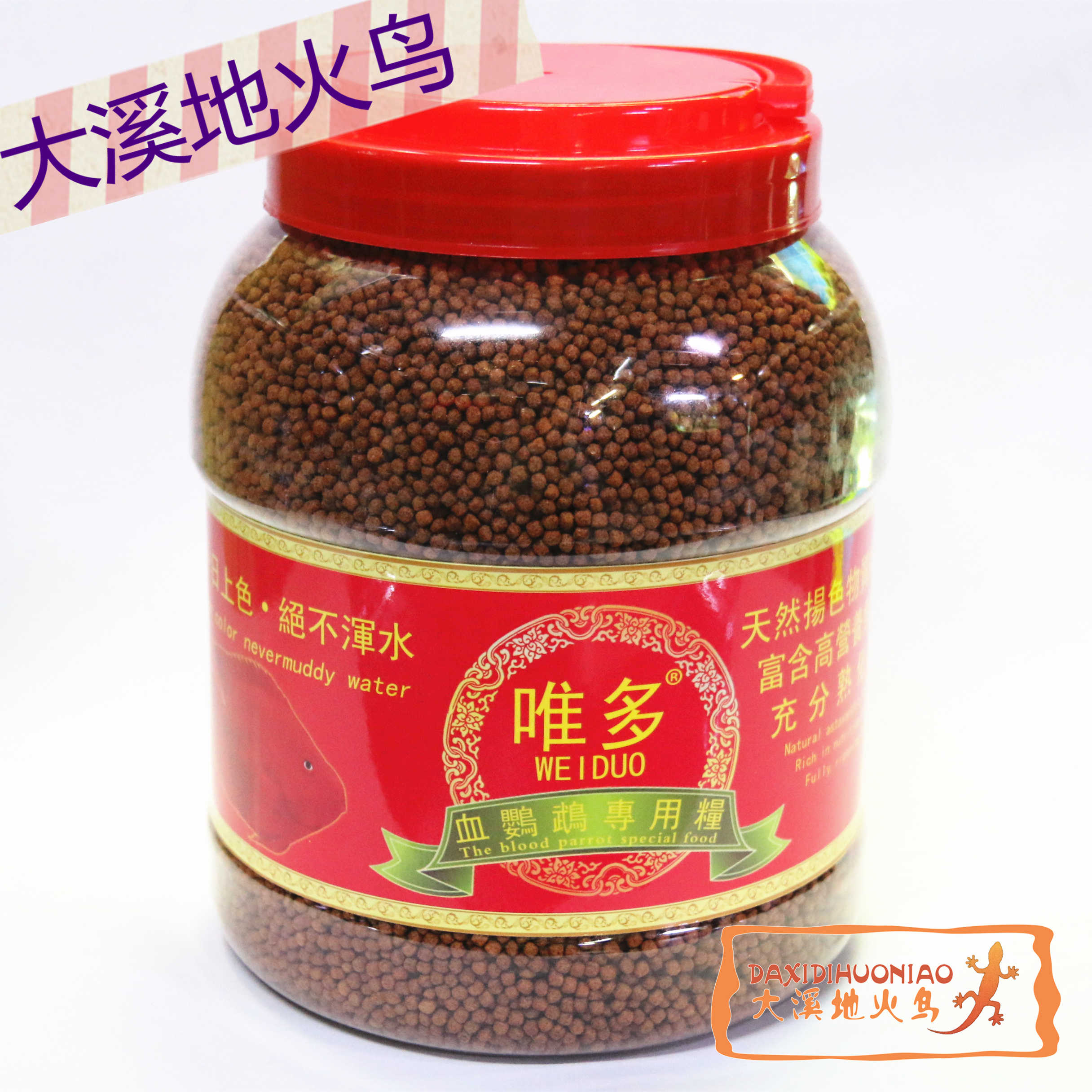 唯多血鹦鹉飼料鹦鹉魚增紅飼料 1公斤 1.5公斤 兩款在類目 寵物/寵物食品及用品, 水族世界, 觀賞魚飼料中 - 來自Buy2taobao.com提供專業的淘寶代購服務