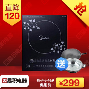 易积电器 美的 ST2106 电磁炉 触摸黑晶面板 赠双锅