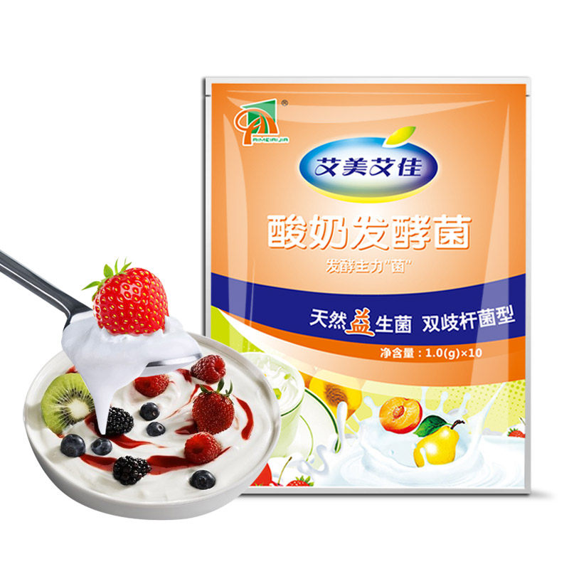买3送1艾美艾佳天然益生菌酸奶发酵剂酸奶发酵菌双歧杆菌乳酸菌粉