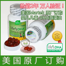 销量过万5月到货美国订购Martek纽曼斯Life's DHA婴儿儿童海藻油