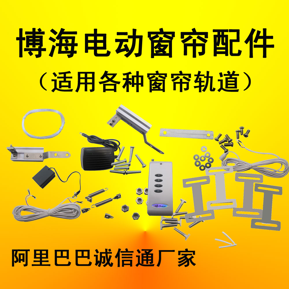 普通轨电动窗帘配件 电机连接线 电机电源连接线|ruв категории электронный/электрик, интеллектуальные системы, приборы системы контроля, жалюзи системы управления двигателем - от Buy2taobao.com для оказания профессиональной услуги покупки агента Taobao